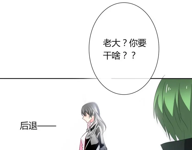 第54话 别在我面前玩把戏 第57页