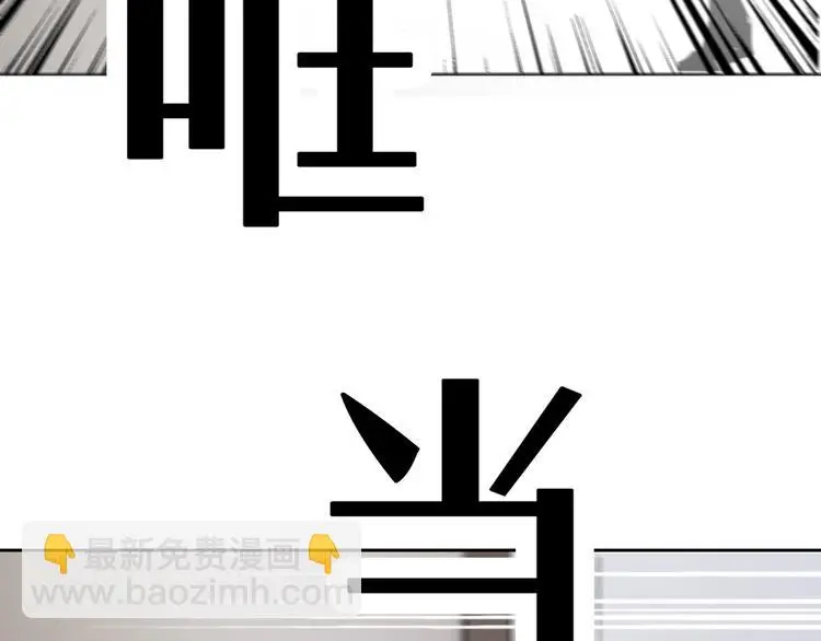 第54话 别在我面前玩把戏 第63页