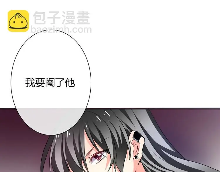 第54话 别在我面前玩把戏 第65页