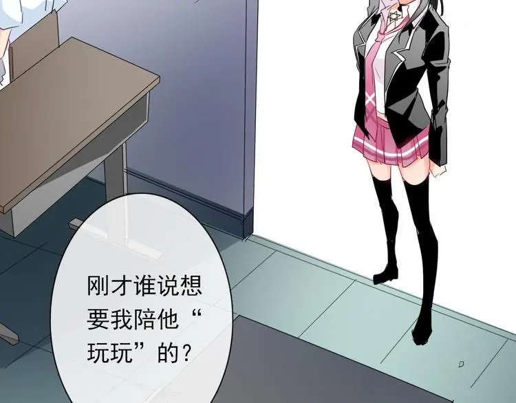 第54话 别在我面前玩把戏 第72页