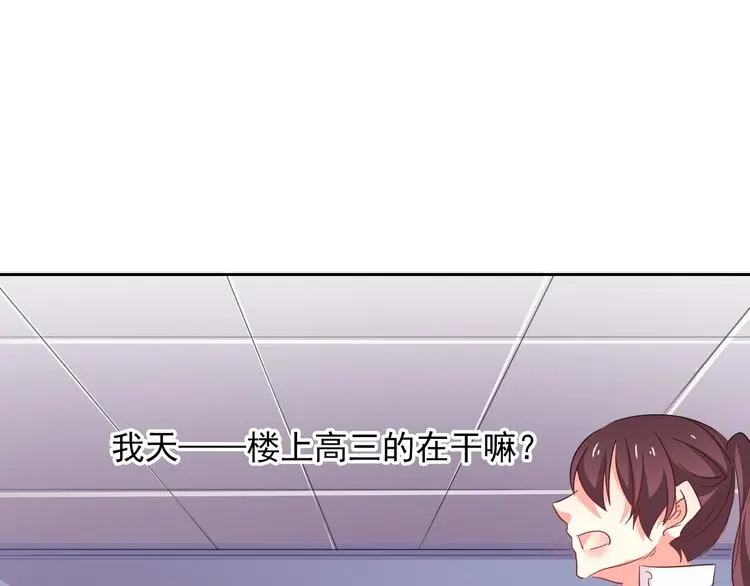 第54话 别在我面前玩把戏 第75页