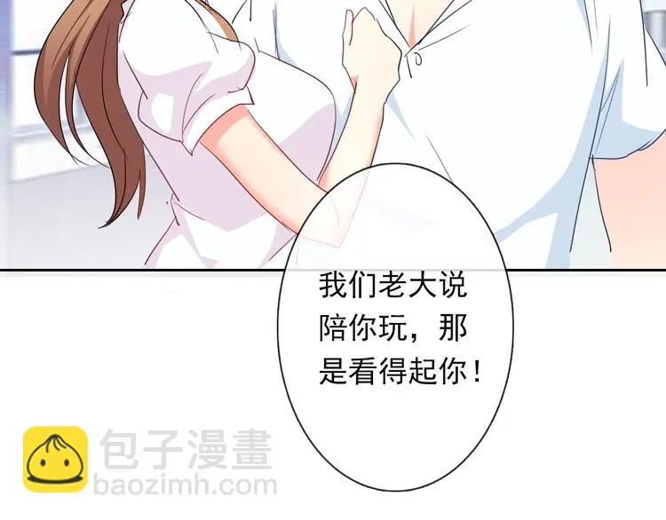 第54话 别在我面前玩把戏 第78页