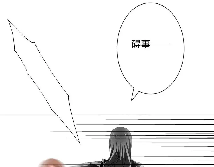 第54话 别在我面前玩把戏 第80页
