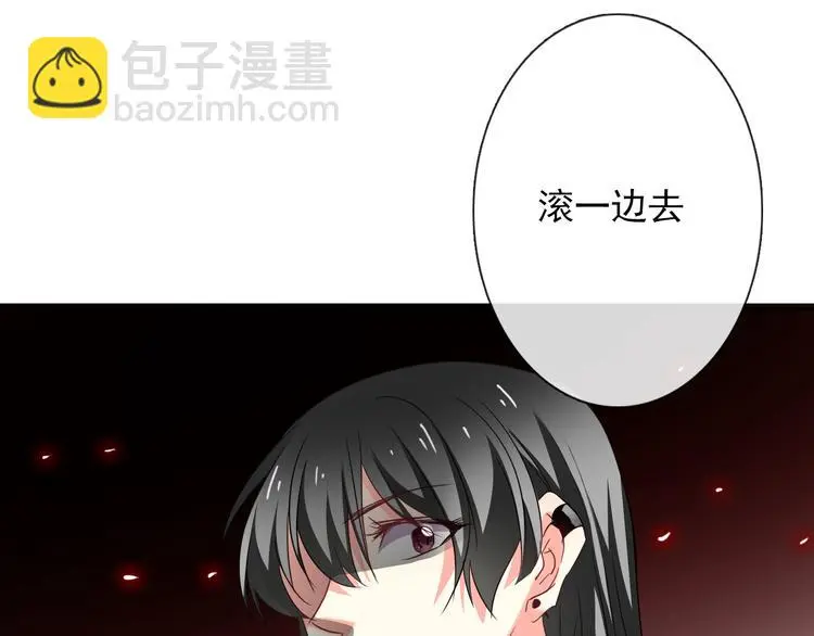 第54话 别在我面前玩把戏 第82页