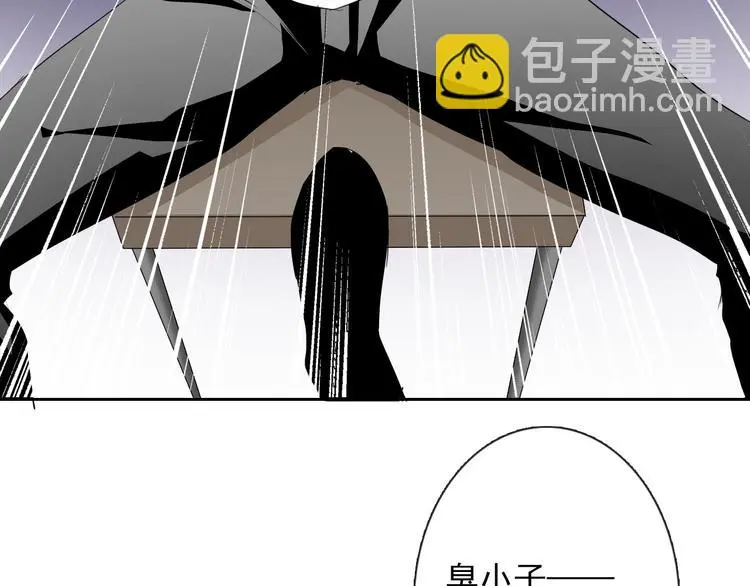第54话 别在我面前玩把戏 第88页
