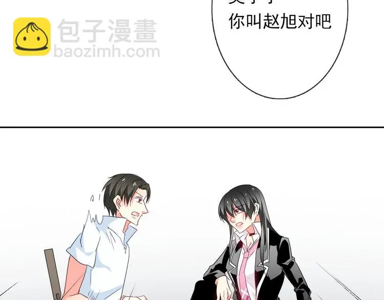 第54话 别在我面前玩把戏 第89页