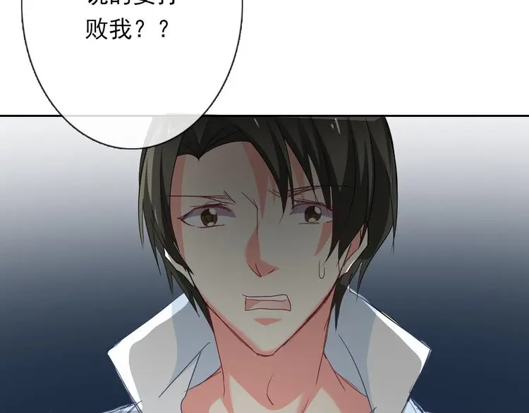 第54话 别在我面前玩把戏 第91页