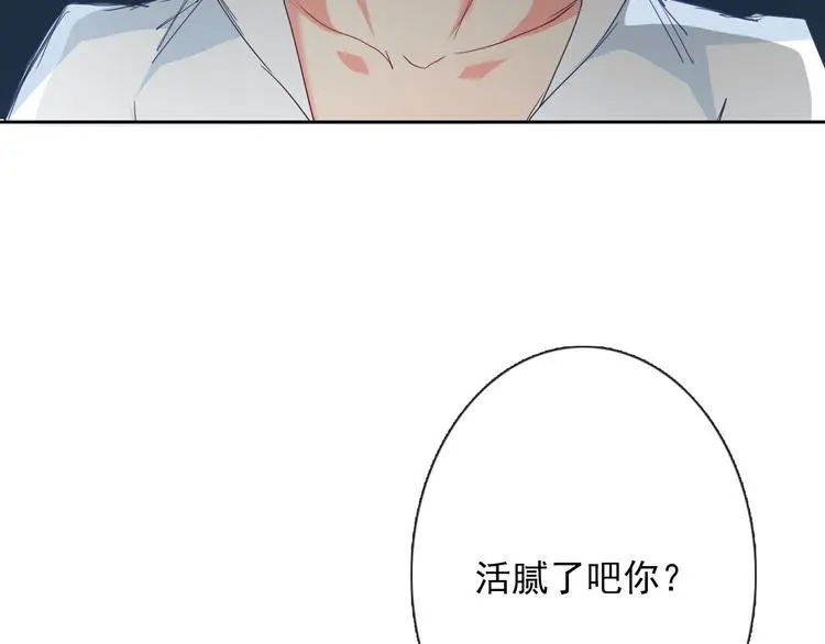 第54话 别在我面前玩把戏 第92页