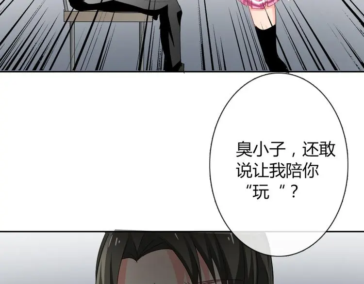 第55话 要你成倍吐出来！ 第2页