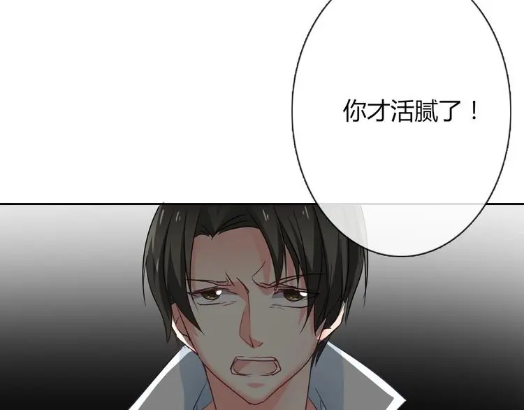 第55话 要你成倍吐出来！ 第6页