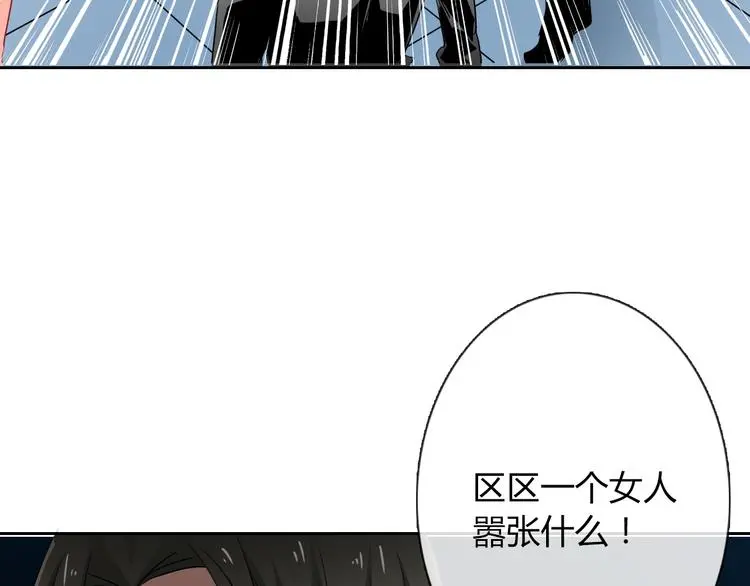 第55话 要你成倍吐出来！ 第12页