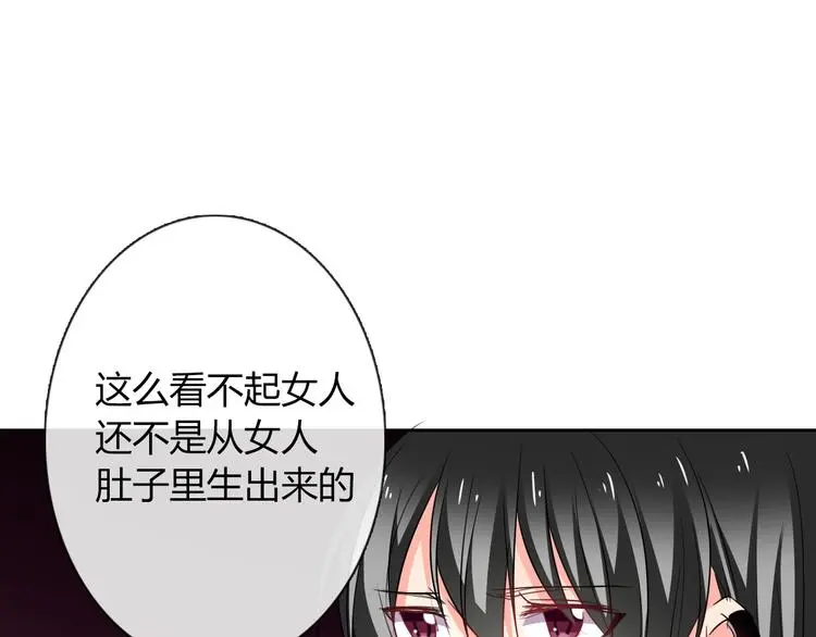 第55话 要你成倍吐出来！ 第14页
