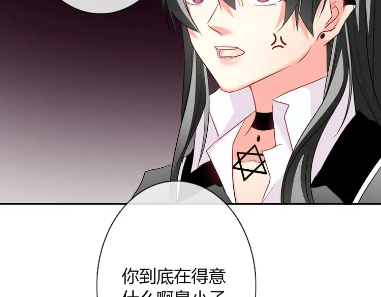 第55话 要你成倍吐出来！ 第15页