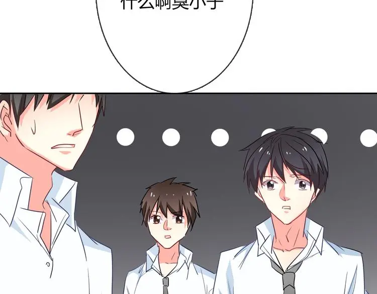 第55话 要你成倍吐出来！ 第16页