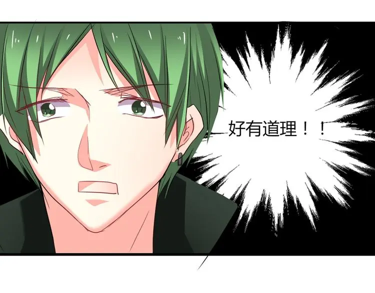 第55话 要你成倍吐出来！ 第18页