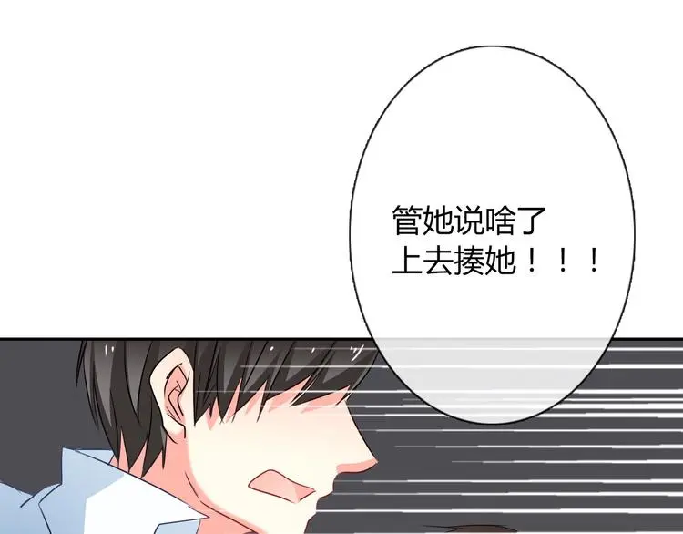 第55话 要你成倍吐出来！ 第19页