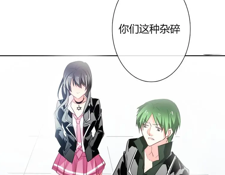 第55话 要你成倍吐出来！ 第27页