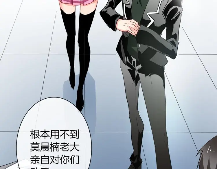 第55话 要你成倍吐出来！ 第28页