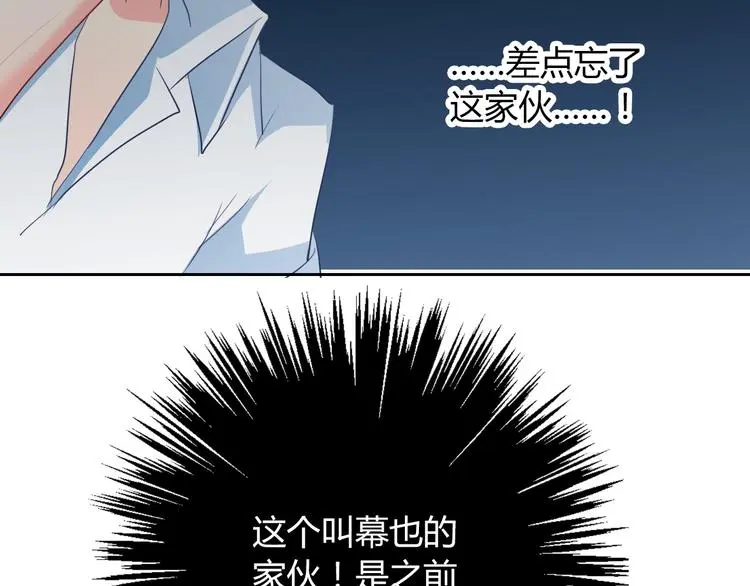 第55话 要你成倍吐出来！ 第31页