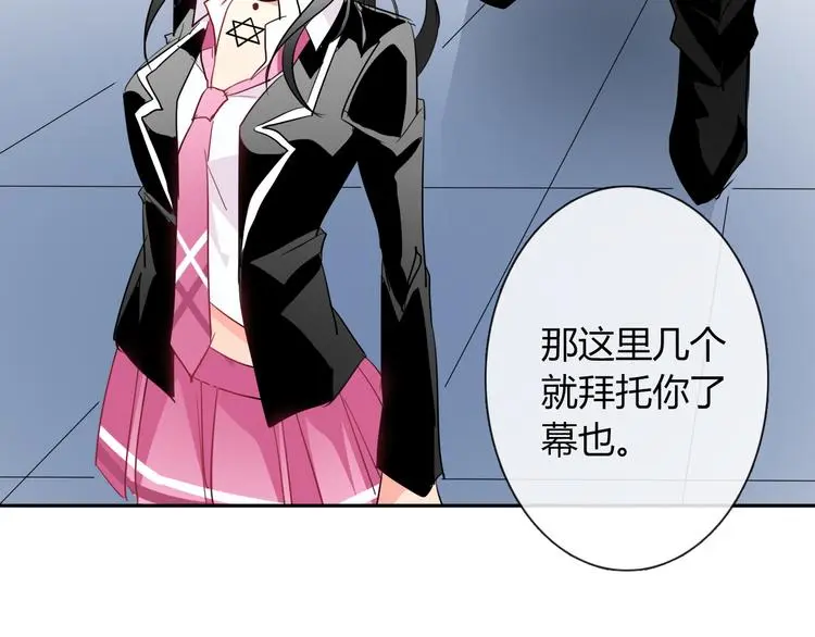 第55话 要你成倍吐出来！ 第35页