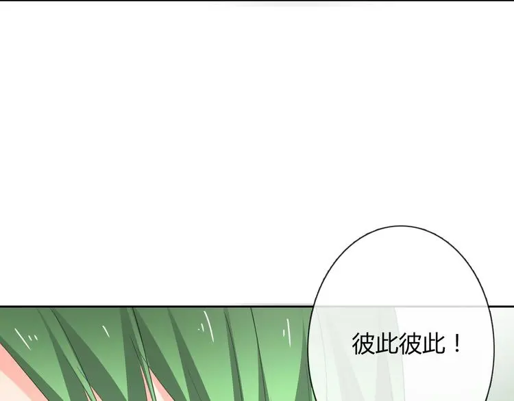 第55话 要你成倍吐出来！ 第41页