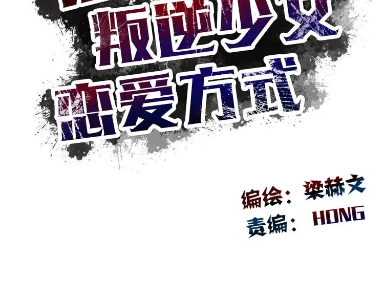 第55话 要你成倍吐出来！ 第44页