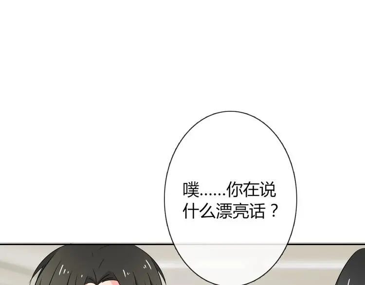 第55话 要你成倍吐出来！ 第45页