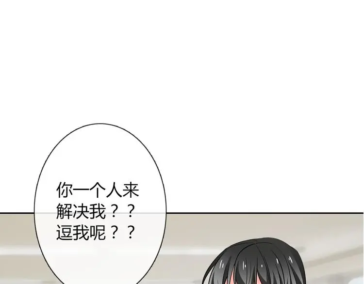 第55话 要你成倍吐出来！ 第47页