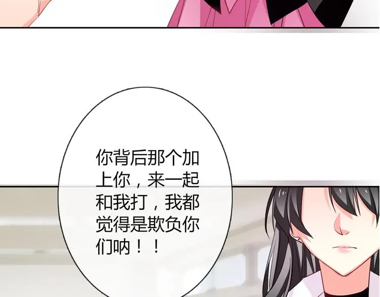 第55话 要你成倍吐出来！ 第49页