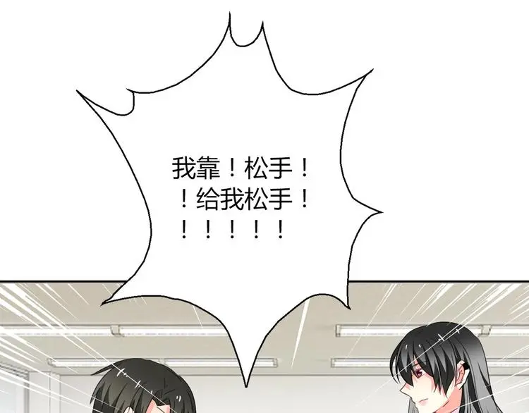 第55话 要你成倍吐出来！ 第55页