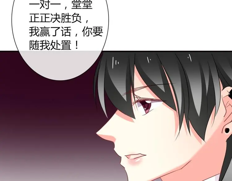 第55话 要你成倍吐出来！ 第57页