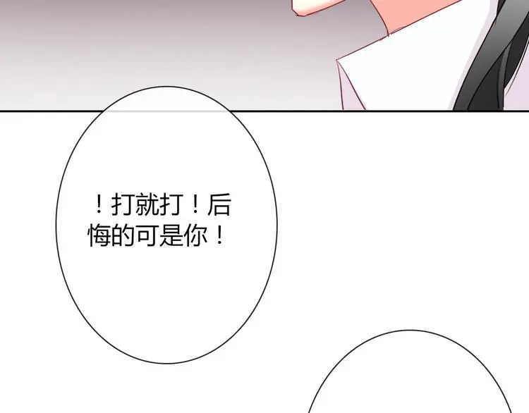 第55话 要你成倍吐出来！ 第58页
