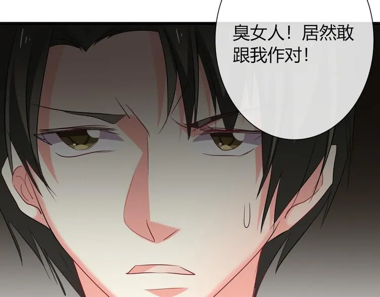 第55话 要你成倍吐出来！ 第59页