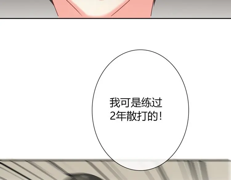 第55话 要你成倍吐出来！ 第60页