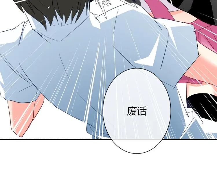 第55话 要你成倍吐出来！ 第67页