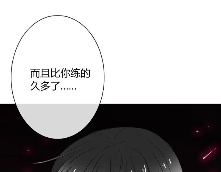 第55话 要你成倍吐出来！ 第68页