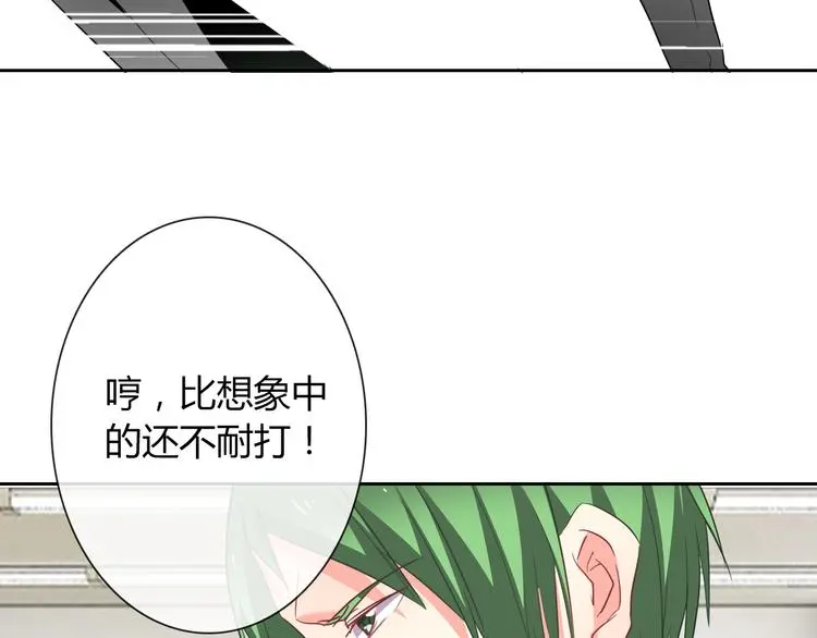 第55话 要你成倍吐出来！ 第73页