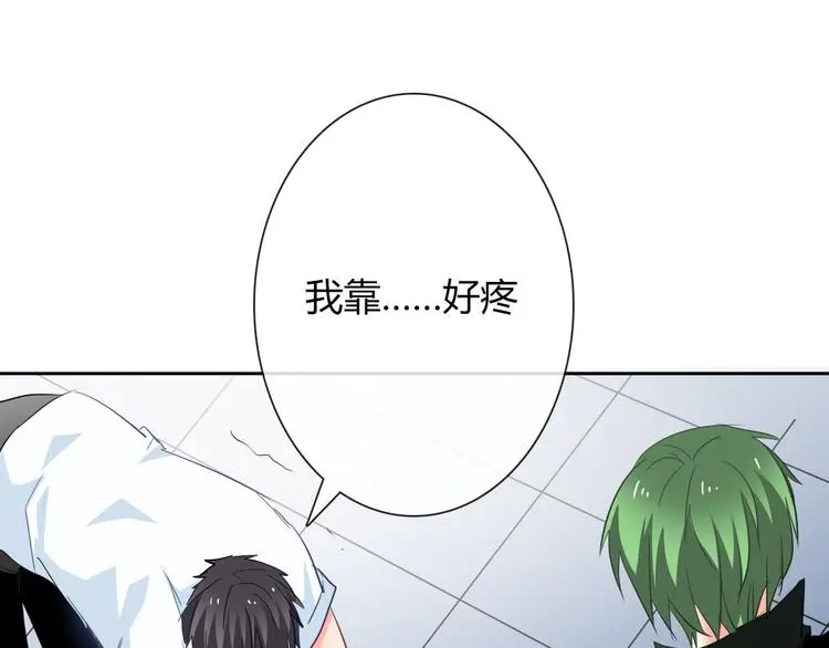 第55话 要你成倍吐出来！ 第75页