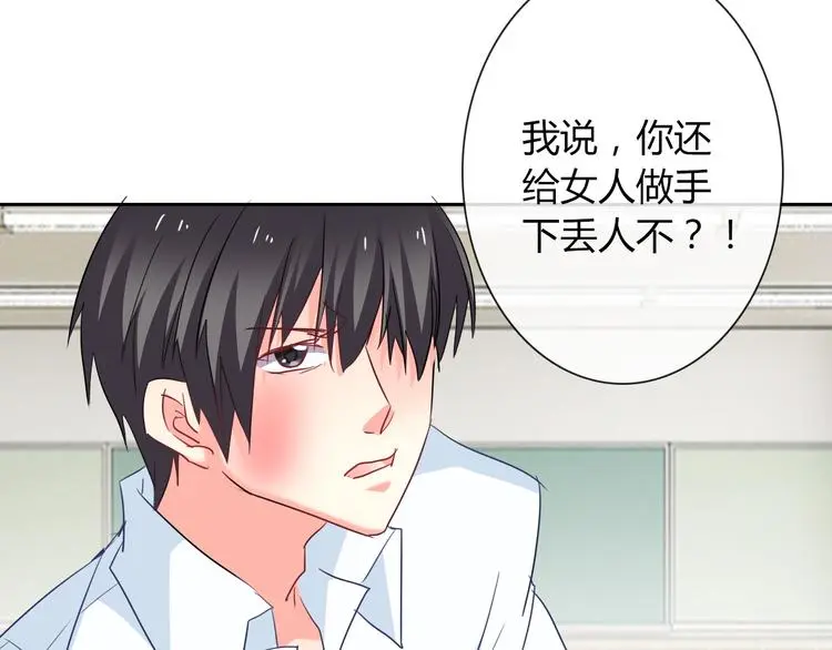第55话 要你成倍吐出来！ 第77页