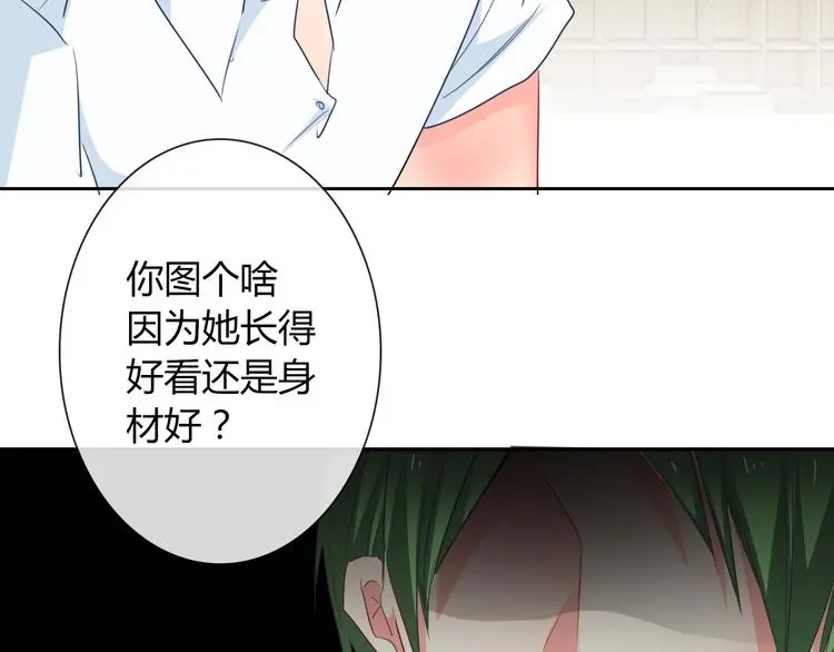 第55话 要你成倍吐出来！ 第78页