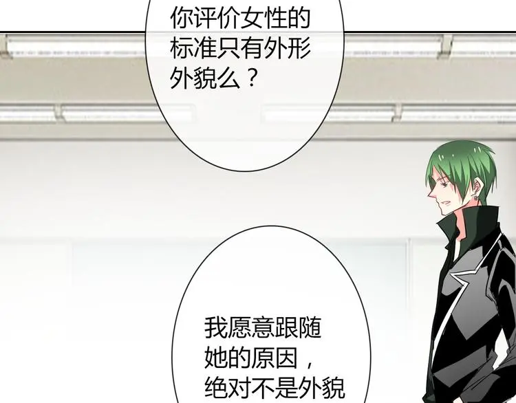 第55话 要你成倍吐出来！ 第80页