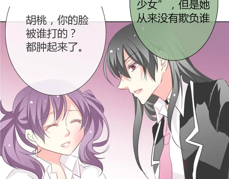 第55话 要你成倍吐出来！ 第84页