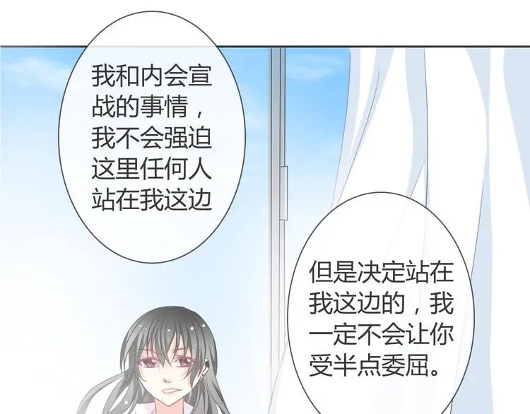 第55话 要你成倍吐出来！ 第86页