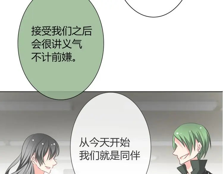 第55话 要你成倍吐出来！ 第88页