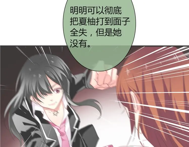 第55话 要你成倍吐出来！ 第90页