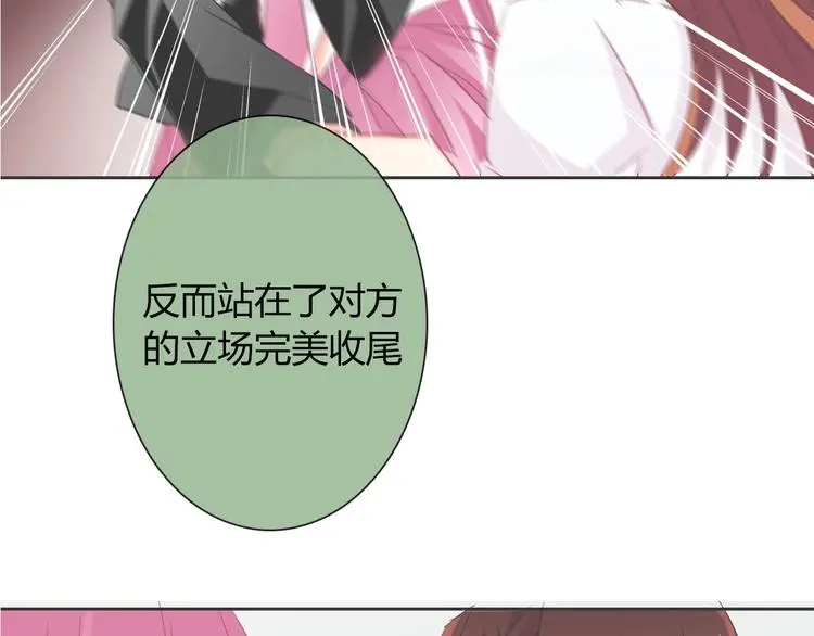 第55话 要你成倍吐出来！ 第91页