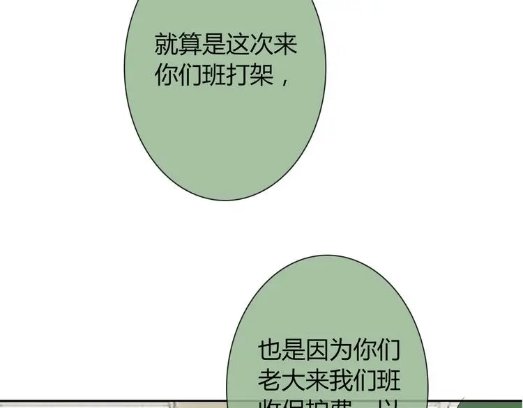 第55话 要你成倍吐出来！ 第93页