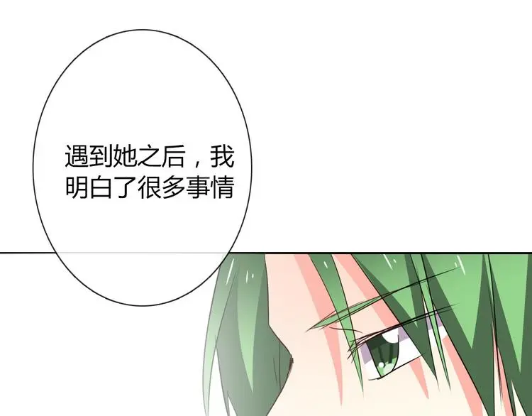 第55话 要你成倍吐出来！ 第96页