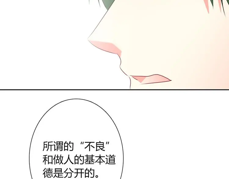 第55话 要你成倍吐出来！ 第97页