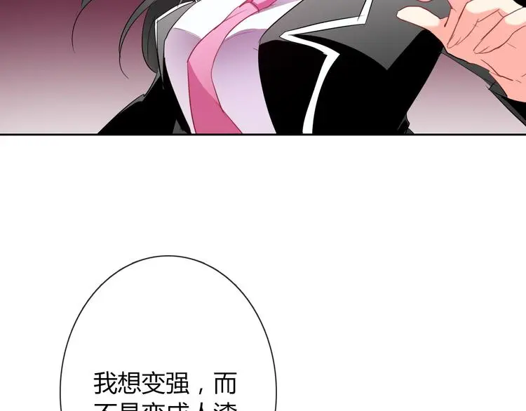 第55话 要你成倍吐出来！ 第99页